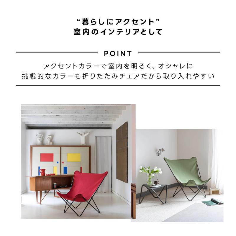 Lafuma Mobilier LAFUMA バタフライチェア アウトドア 折りたたみ