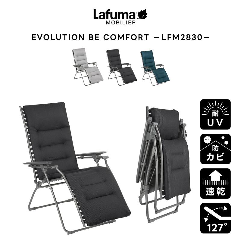 Lafuma Mobilier LAFUMA ラフマ らふま リクライニング チェア