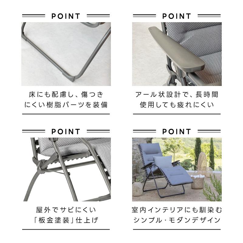 Lafuma Mobilier LAFUMA ラフマ らふま リクライニング チェア