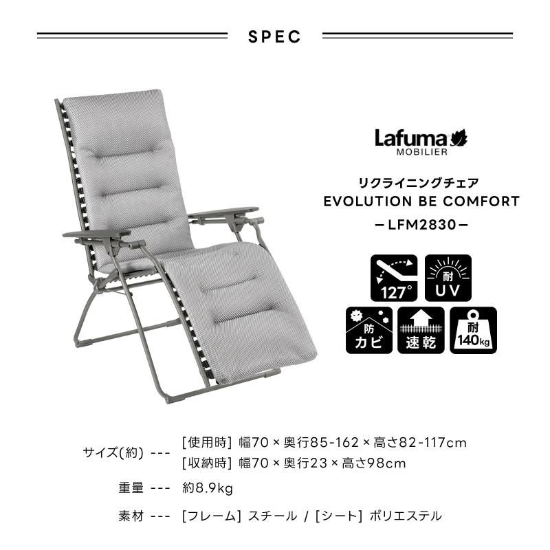 Lafuma Mobilier LAFUMA ラフマ らふま リクライニング チェア