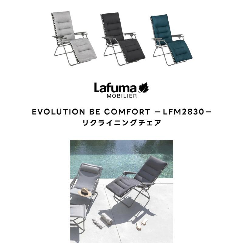 Lafuma Mobilier LAFUMA ラフマ らふま リクライニング チェア