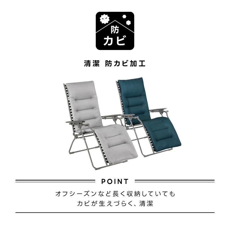 Lafuma Mobilier LAFUMA ラフマ らふま リクライニング チェア