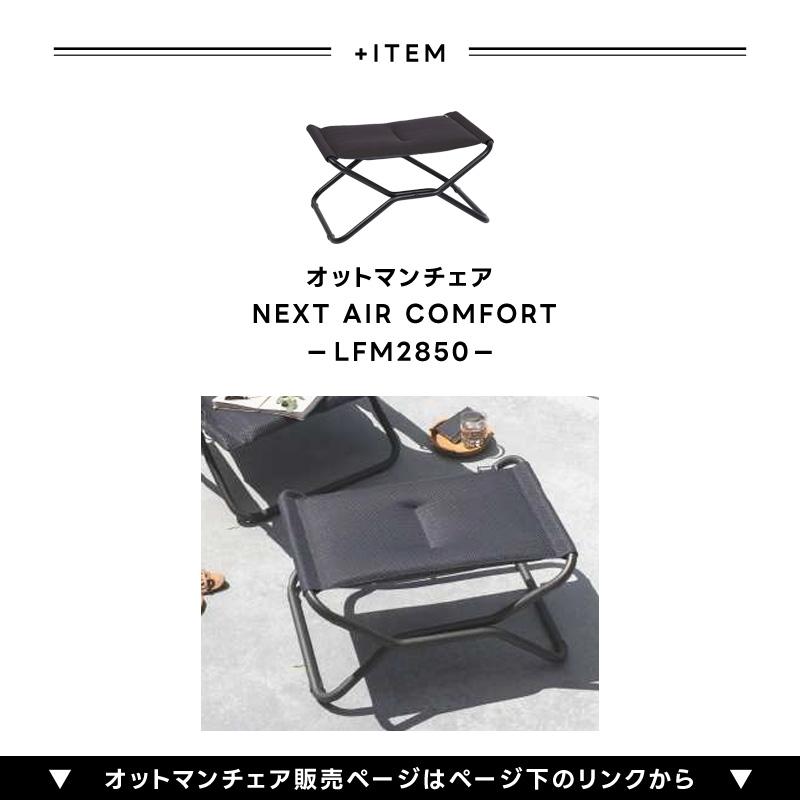 Lafuma Mobilier LAFUMA ラフマ らふま デッキチェア アウトドア