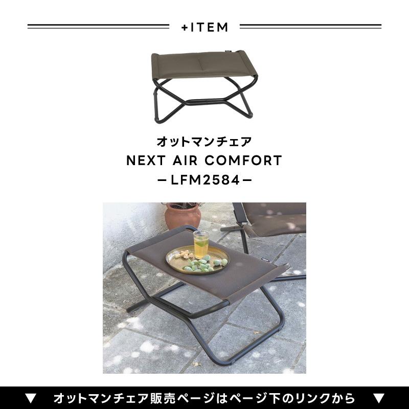 Lafuma Mobilier LAFUMA ラフマ らふま デッキチェア アウトドア