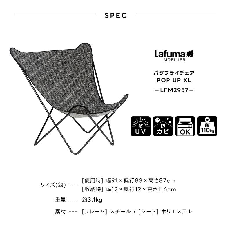 Lafuma Mobilier LAFUMA ラフマ らふま リラックスチェア アウトドア