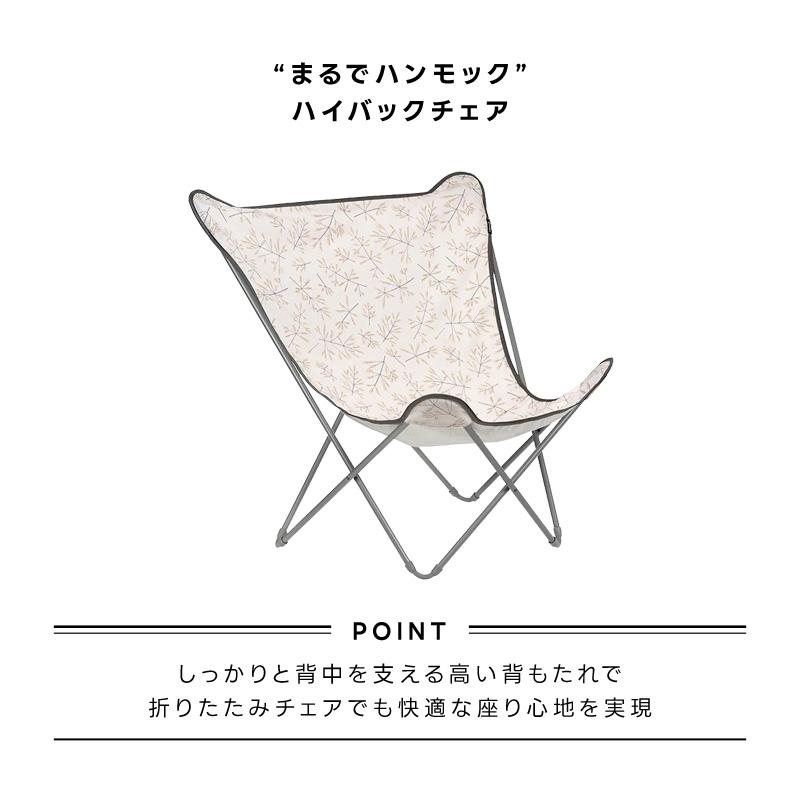 Lafuma Mobilier LAFUMA ラフマ らふま リラックスチェア アウトドア