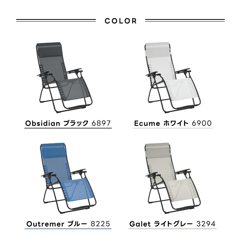 Lafuma Mobilier LAFUMA ラフマ らふま リクライニングチェア
