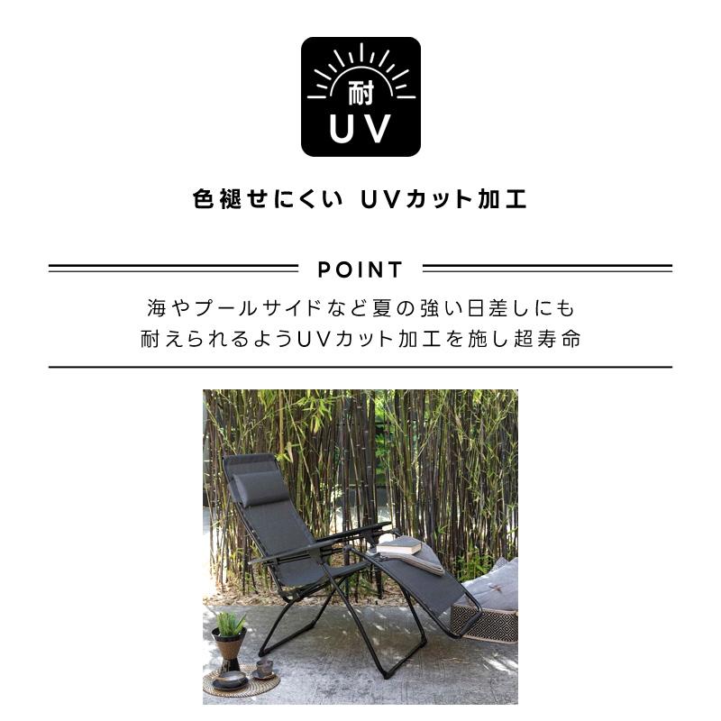 Lafuma Mobilier LAFUMA ラフマ らふま リクライニングチェア