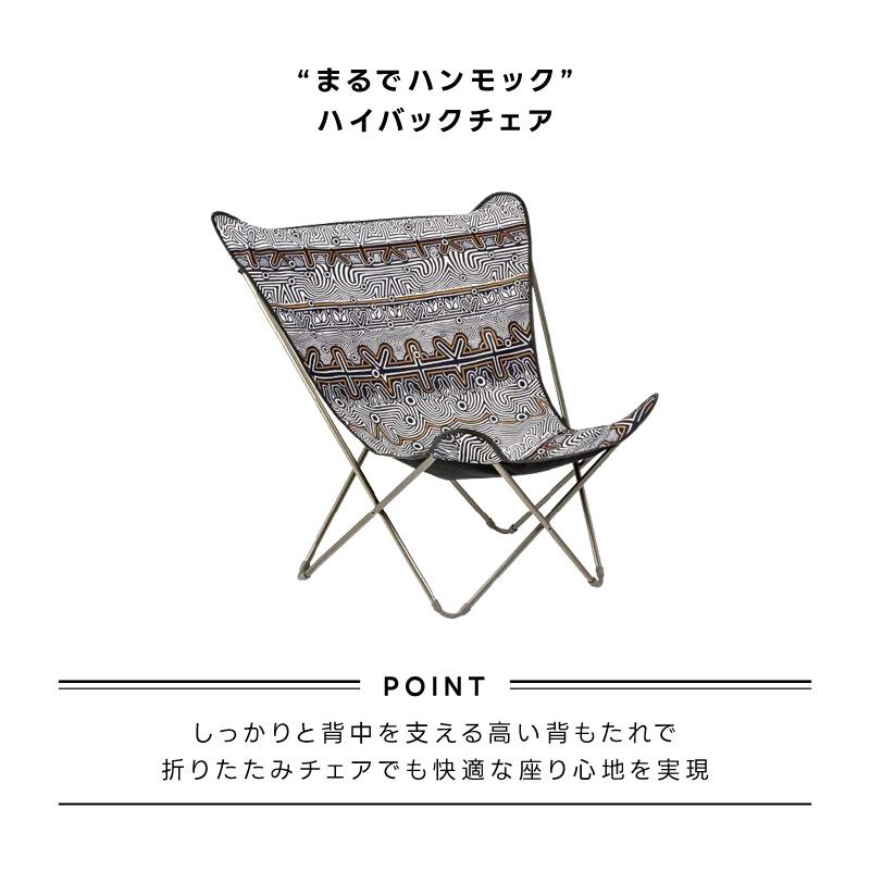 Lafuma Mobilier LAFUMA ラフマ らふま リラックスチェア アウトドア