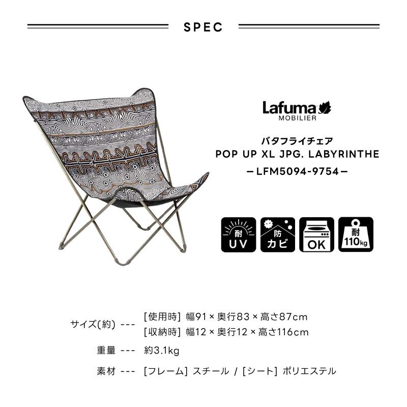 Lafuma Mobilier LAFUMA ラフマ らふま リラックスチェア アウトドア