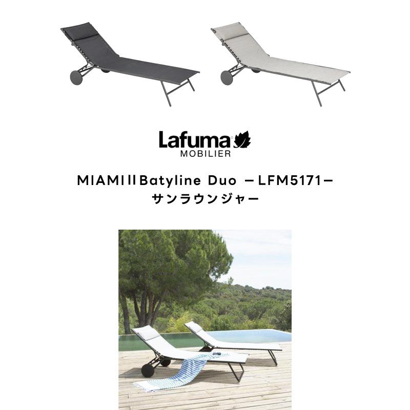 LAFUMA ラフマ サンラウンジャー チェア アウトドア キャンプ 折りたたみ ベッド 椅子 リクライニング 高級 LFM5171 有吉 夜会（倉出し）｜tac-online｜02