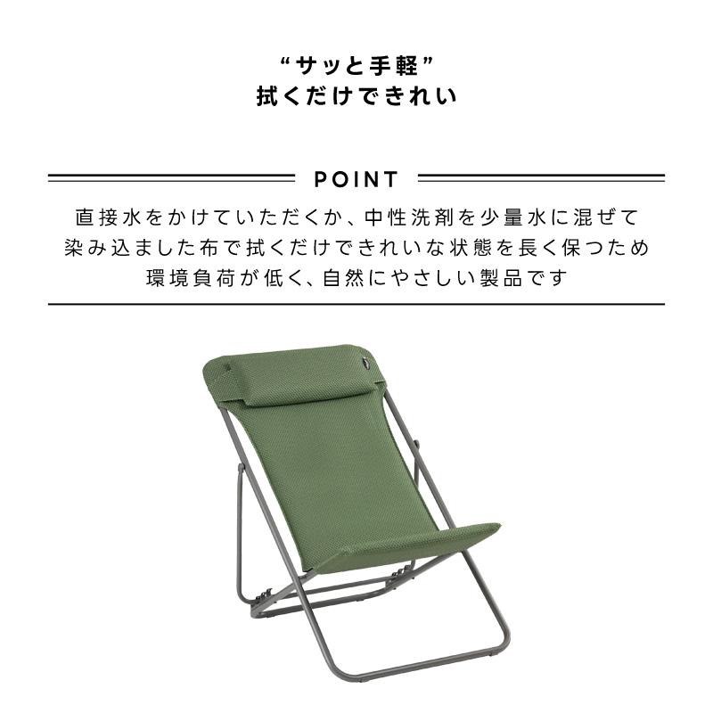 Lafuma Mobilier LAFUMA ラフマ らふま リクライニング チェア