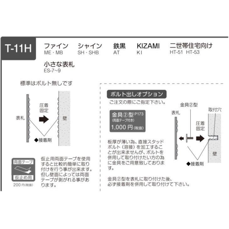 ステンレス 表札 おしゃれ  ファイン　Fine　MB-17 【モデスト】