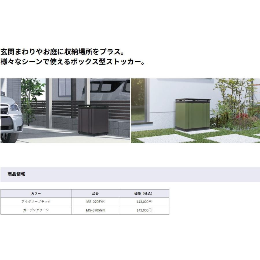 タクボ物置 タクボ マルチストッカー MS-0705 完成品 【配送のみ 