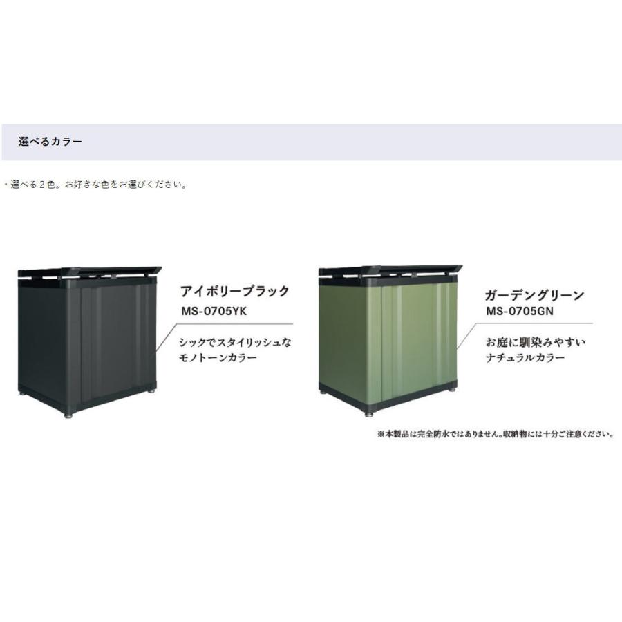 タクボ物置 タクボ マルチストッカー MS-0705 完成品 【配送のみ