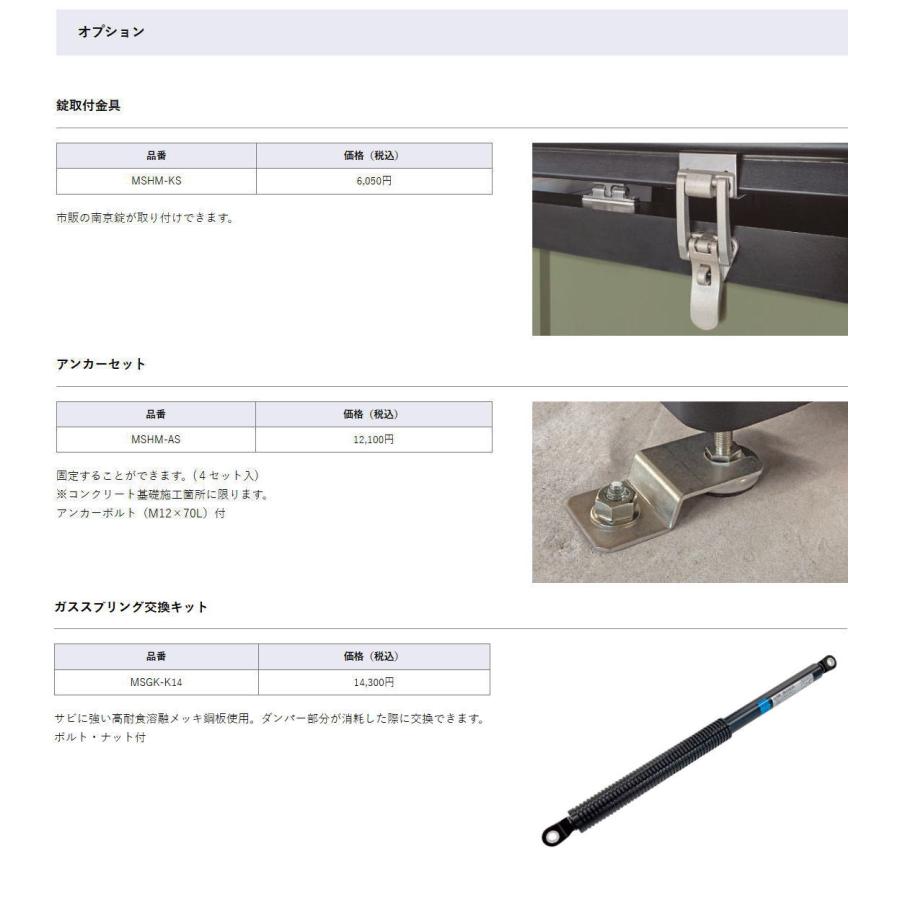 タクボ物置 タクボ マルチストッカー MS-0705 完成品 【配送のみ