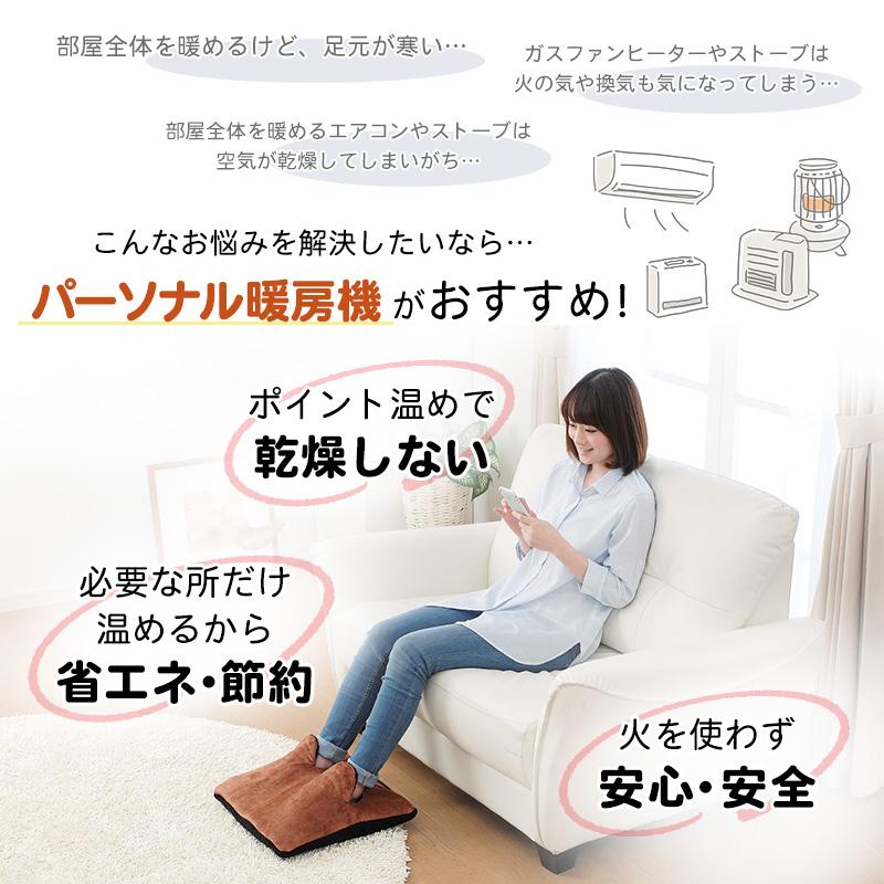 足を温めるグッズ NA-23MH おしゃれ 省エネ ヒーター 洗える 足用