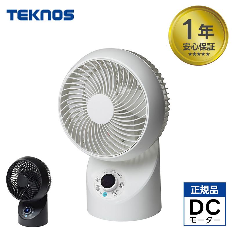 TEKNOS（テクノス） サーキュレーターSAK-346KDC 扇風機 18cm DC