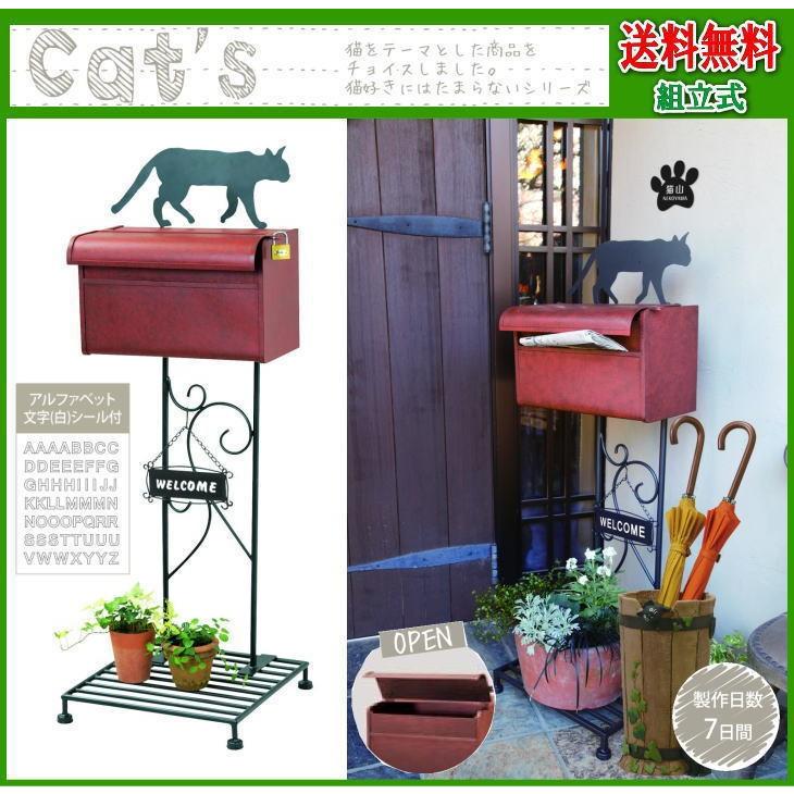 海外並行輸入正規品 キャッツポスト Scp4 スチールポスト おしゃれ スタンド ポスト 郵便受け ポスト ポスト 郵便受け Pageonemedia Ph