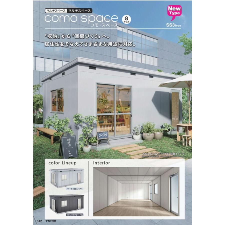 【関西限定！配送のみ お客様組立品】イナバ物置 マルチスペース COMO SPACE SS3-5636JUB 多雪型 TypeB 物置 屋外 収納庫 物置 おしゃれ 車庫 イナバガレージ