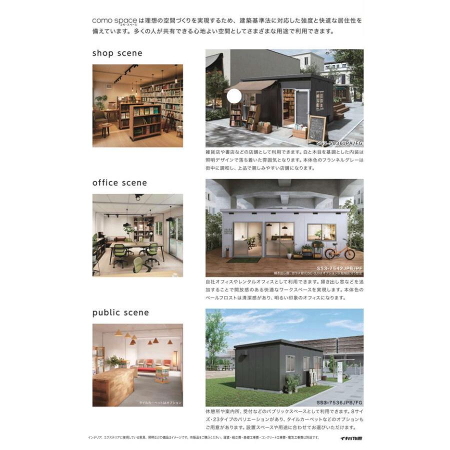 関西限定！配送のみ お客様組立品】イナバ物置 マルチスペース COMO 