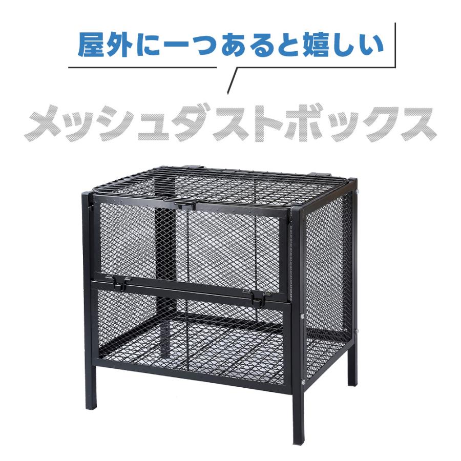 屋外ダストボックス メッシュダストボックス ゴミ箱 スチール 網目 施錠可 APET ストッカー 家庭用 倉出の画像