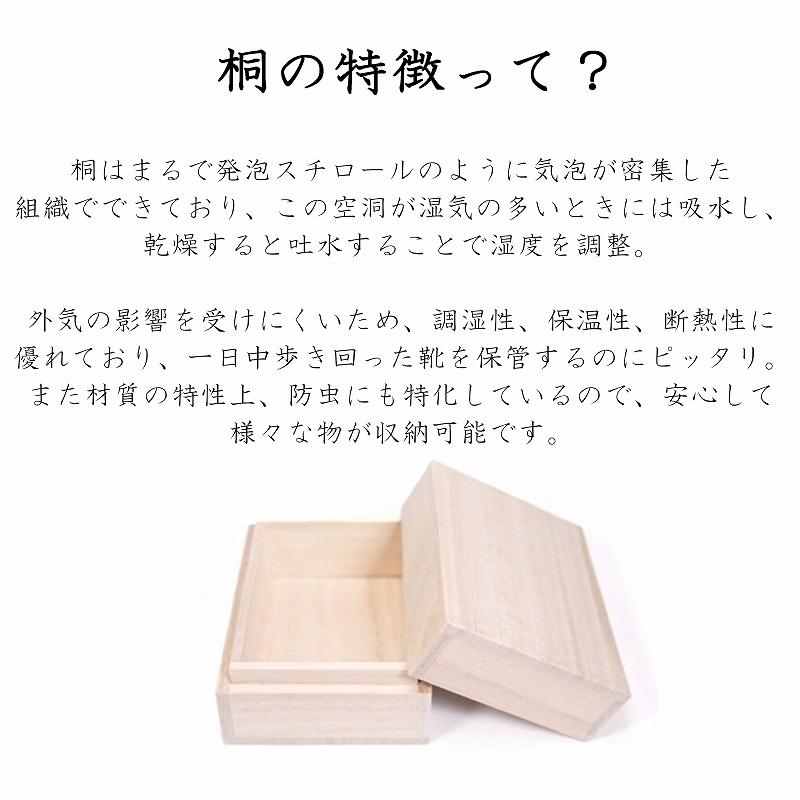 靴箱 和風 天然桐 シューズボックス 幅60cm 引き戸タイプ 引き出し付き