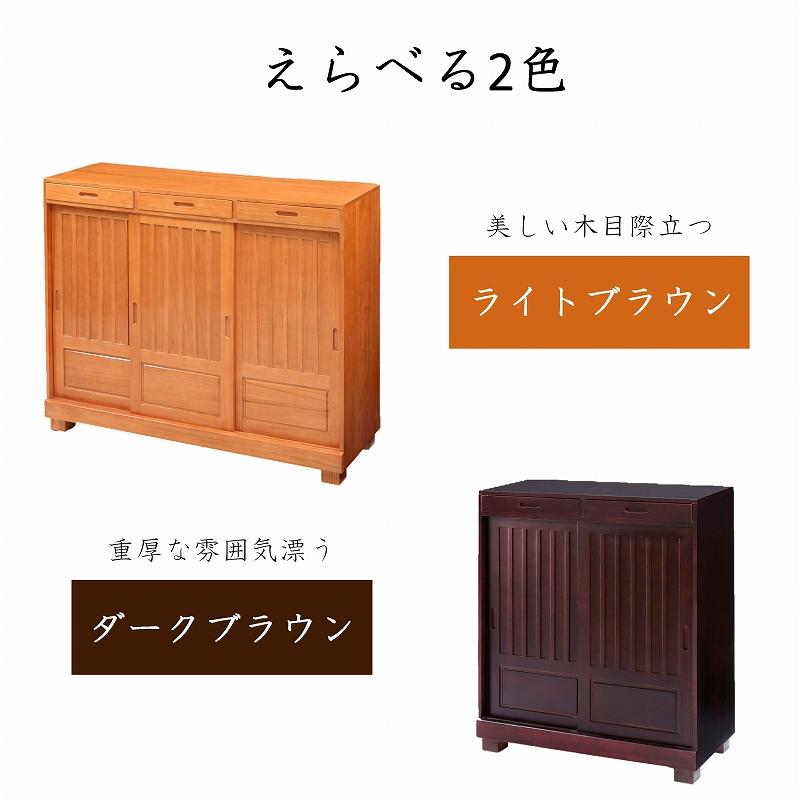木製ダークブラウン下駄箱引き出し付き 靴箱 和風 天然桐 シューズボックス 幅80cm 引き戸タイプ 引き出し付き