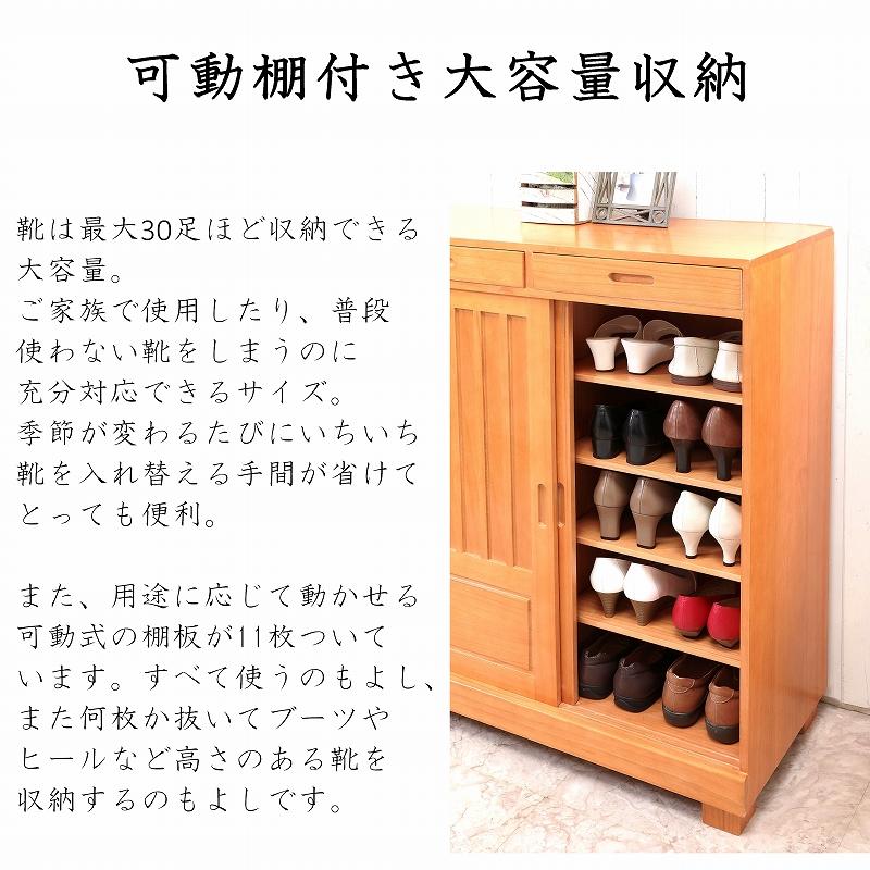 靴箱 和風 天然桐 シューズボックス 幅115cm 引き戸タイプ 引き出し