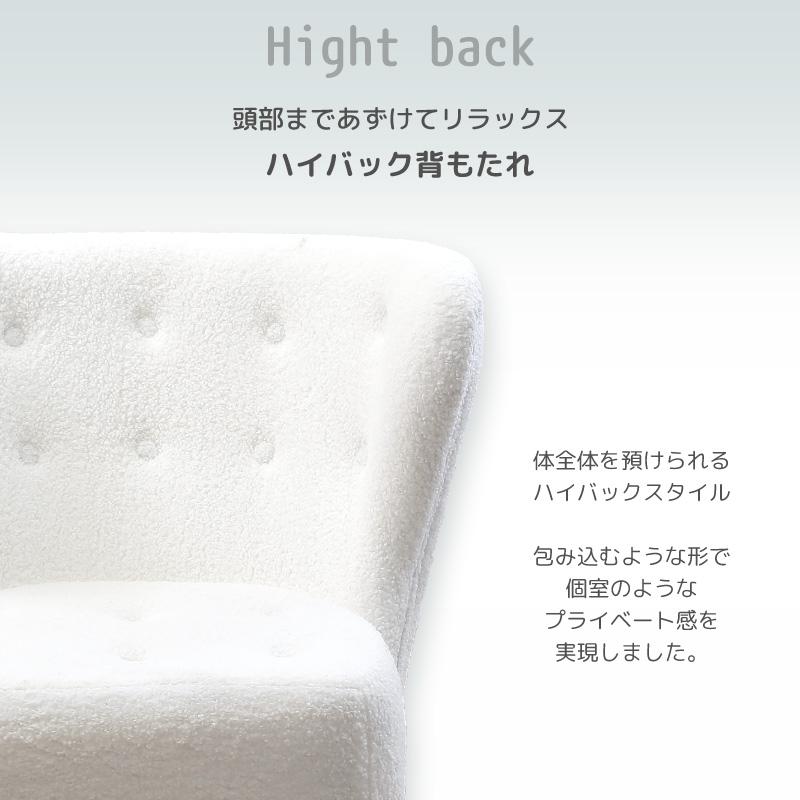 ラウンジソファ 一人掛け シープ調ボア コンパクト ワンルーム