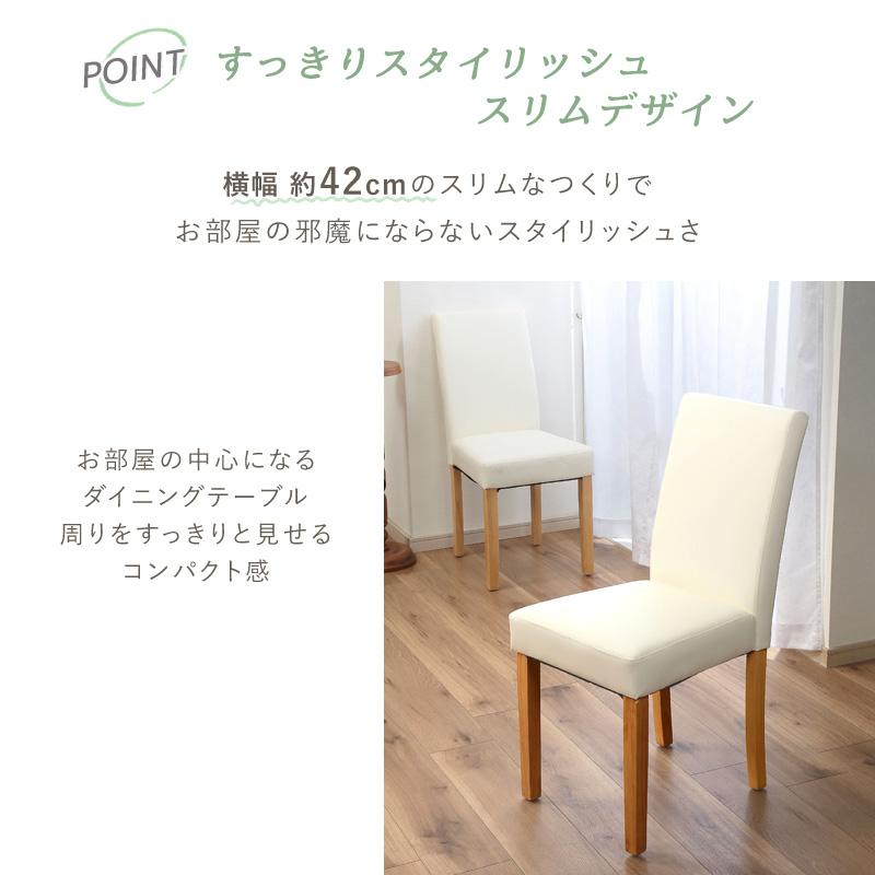 ダイニングチェア 2脚セット シンプル モダン 椅子 合皮 フェイク