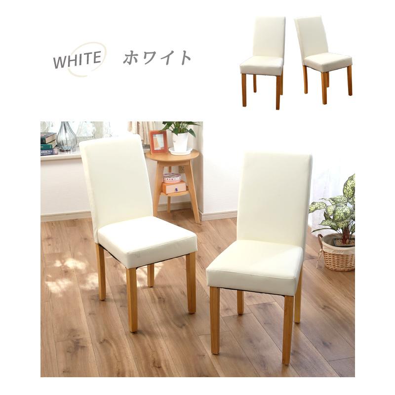 ナチュラル木製チェア ◉2脚セット 合皮ホワイト座面 ダイニングチェア ダイニングチェア 2脚セット シンプル モダン 椅子 合皮 フェイク