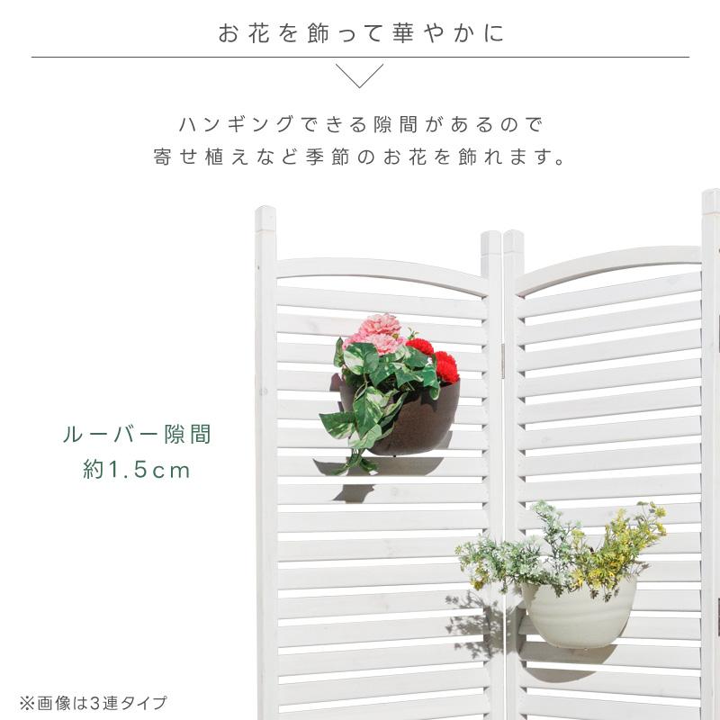 天然木ガーデンパーテーション 4連 木製 目隠し フェンス 衝立 高さ 