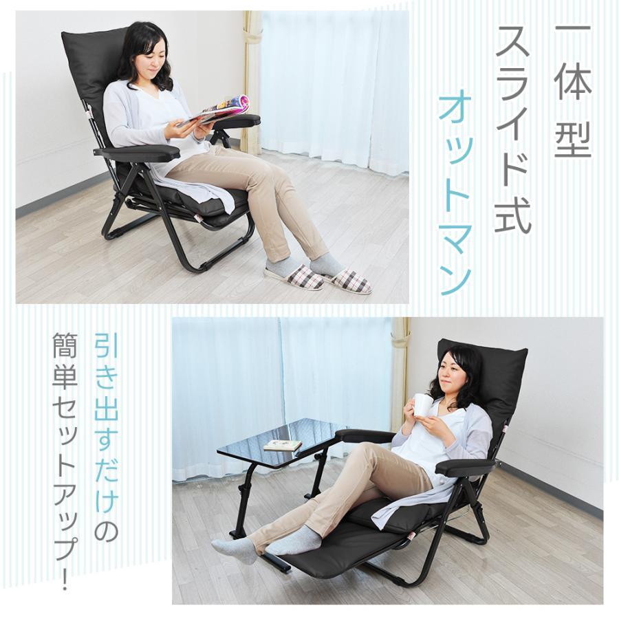 リクライニングチェア レザー調 折りたたみ フットレスト付き おしゃれ