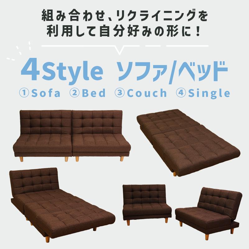 ベッド ソファ 4WAY ソファベッド おしゃれ ソファー カウチ