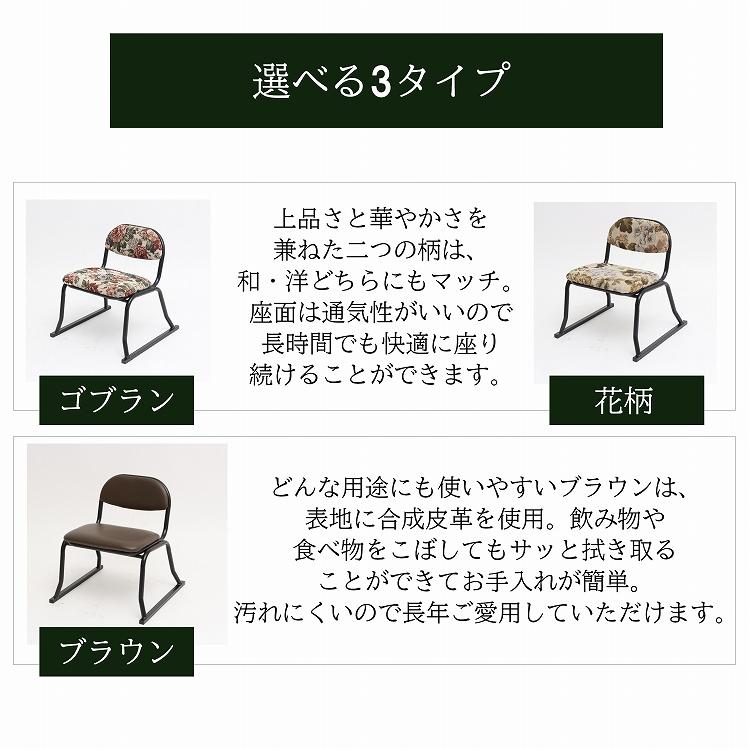 背付和座敷チェア 4脚組 和座敷 チェア 座椅子 和室 スツール 正座椅子