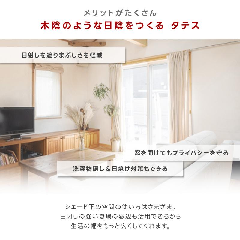 日よけ シェード 200cm たてす 立てかけ式 簡単 日除け サンシェード 