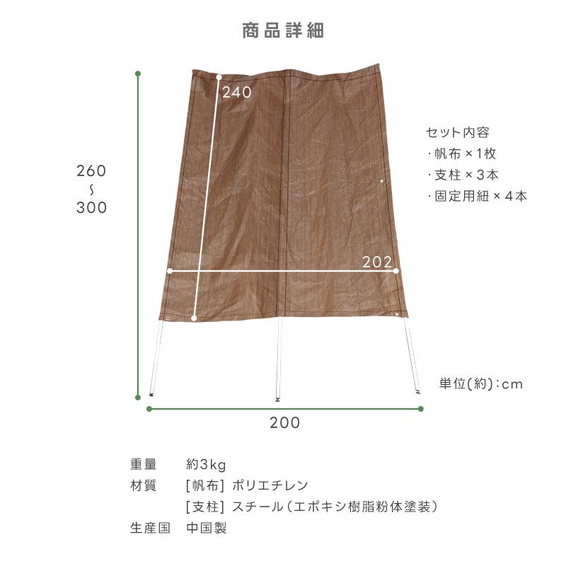 日よけ シェード 200cm たてす 立てかけ式 簡単 日除け サンシェード