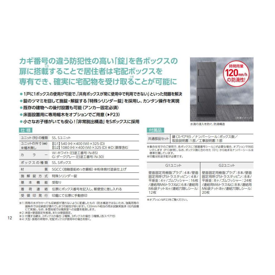 ダイケン　ハイツ・アパート向け宅配ボックス　TBX-G1S型　特殊シリンダー錠｜tac-online｜03
