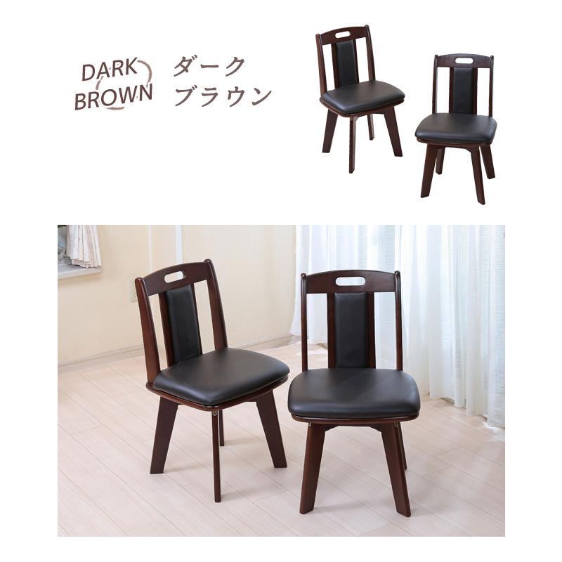 ダイニングチェア 回転 安い 2脚セット 木製 天然木 椅子 チェア ダイニングチェア 回転 安い 2脚セット 木製 天然木 椅子 チェア