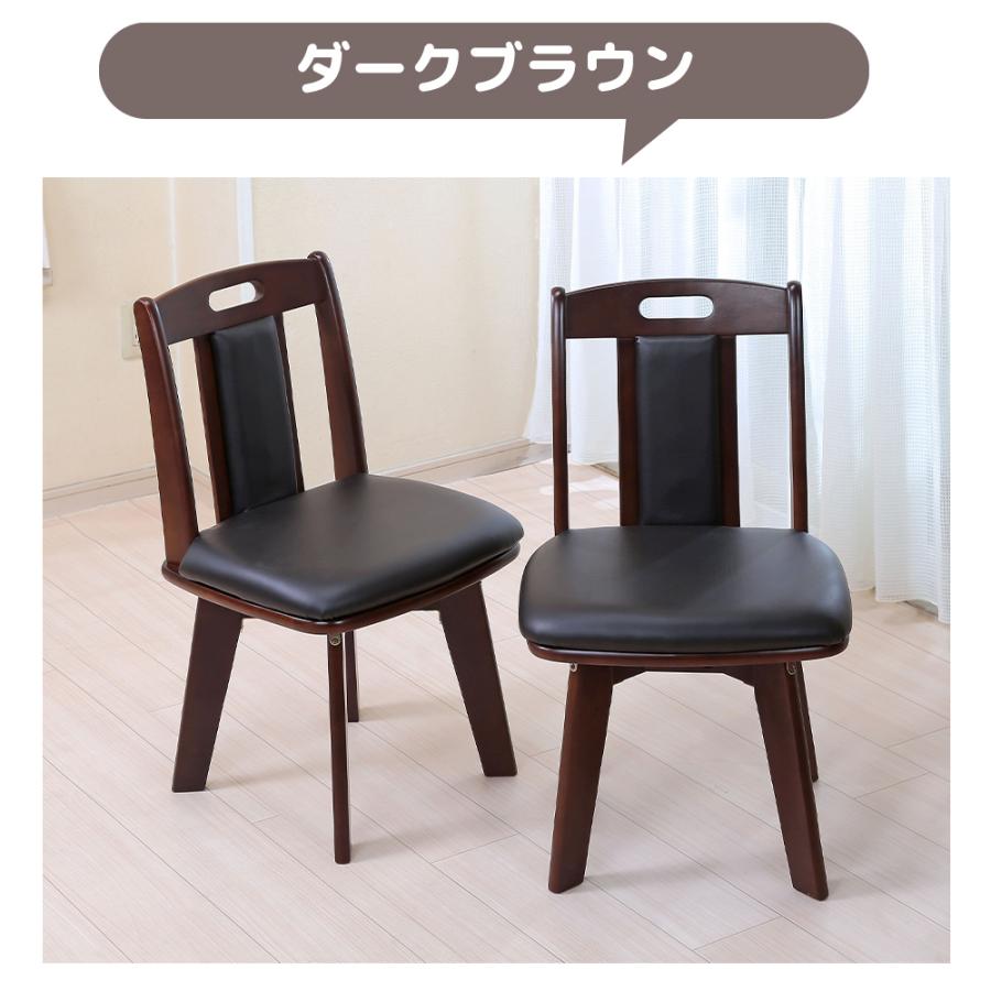 ダイニングチェア 回転 安い 2脚セット 木製 天然木 椅子 チェア