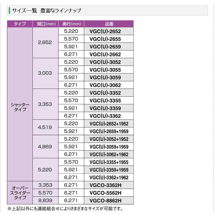 ヨドコウ ヨドガレージ VGC-3355H 背高Hタイプ【一般型】2連棟 ※お客様組立品 ラヴィージュ yodo 淀川製鋼所｜tac-online｜05