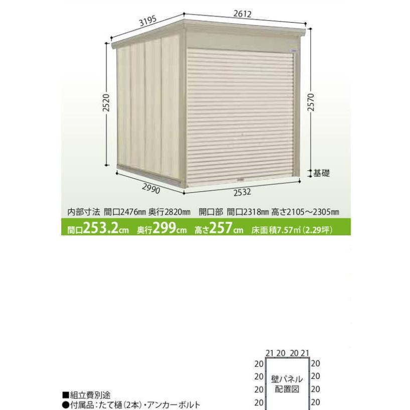タクボ物置 WS-2529 標準屋根 一般型 Mr.シャッターマン 配送のみ 物置 屋外 収納庫 おしゃれ ベランダ収納庫 スチール物置 ...