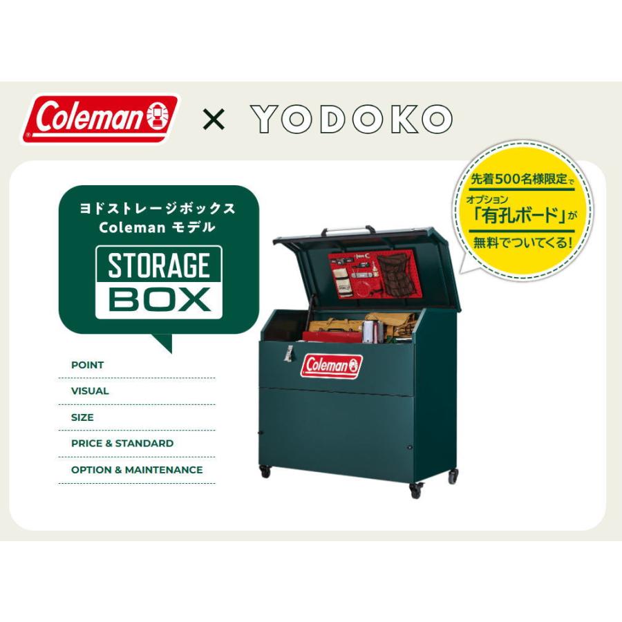 ヨドコウ ヨド物置 ストレージボックス Coleman モデル YMSB-1207-CM