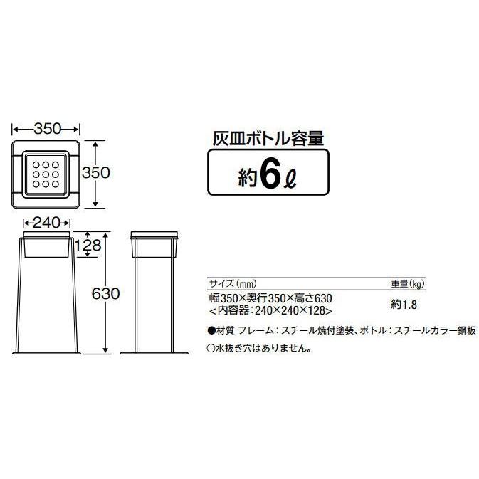 山崎産業 屋外用灰皿 スモーキングYSG-240 角型 灰皿 喫煙台