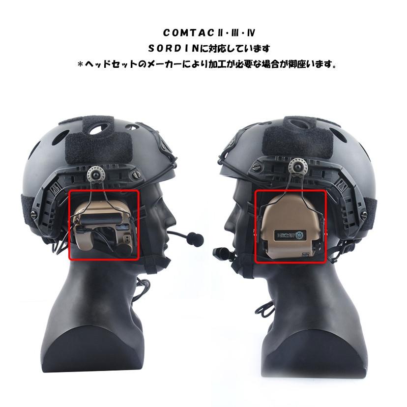 ヘルメットARCアダプターセット Amazon | ZTAC ARCヘルメット レール アダプター セット Comtac