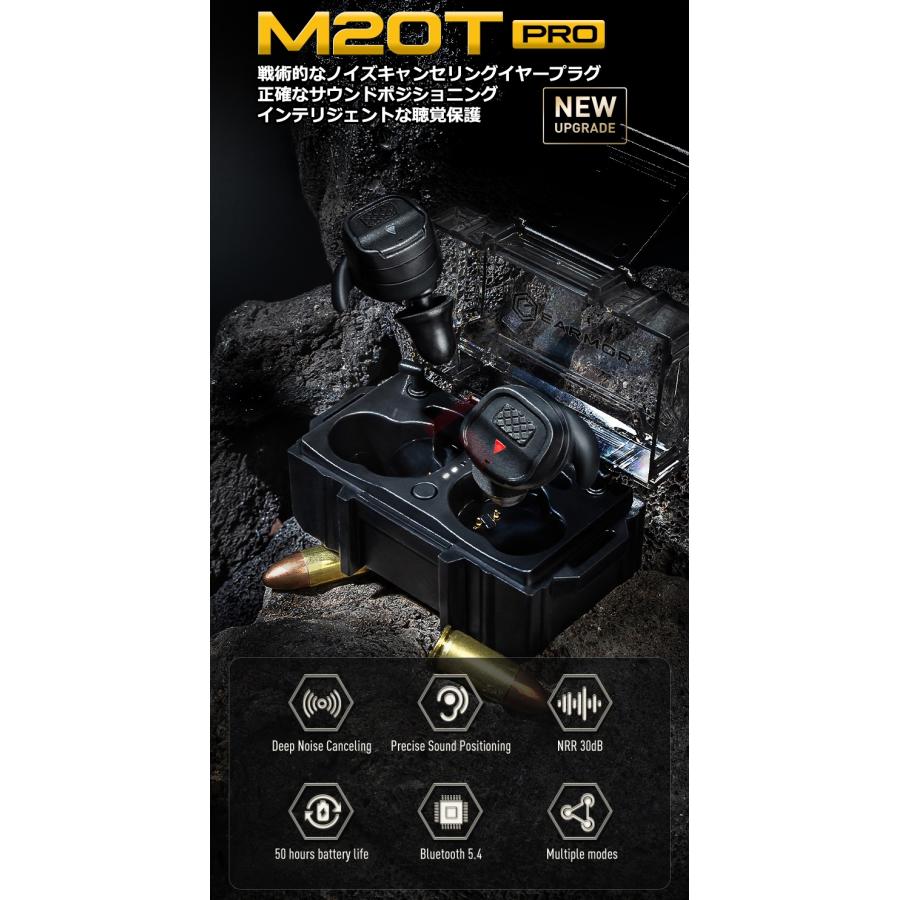 電子イヤープラグ M20T PRO Bluetooth搭載 NRR30 充電式 ノイズ
