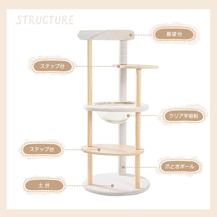 キャットタワー-宇宙船-キャット　据え置き　突っ張り　爪研ぎ 楽天市場】【P10倍・30日限定】キャットタワー 木製 大型猫
