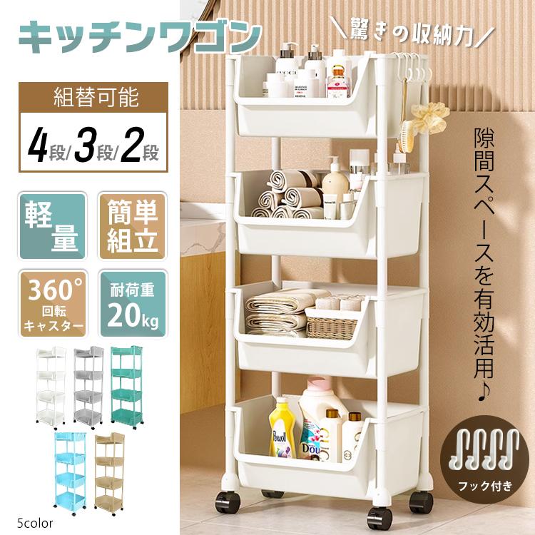 【新品組立完成品】キッチンワゴン 収納ラック 引き出し キャスター付き キッチンワゴン 収納棚 収納ワゴン 収納ラック 本棚 おしゃれ