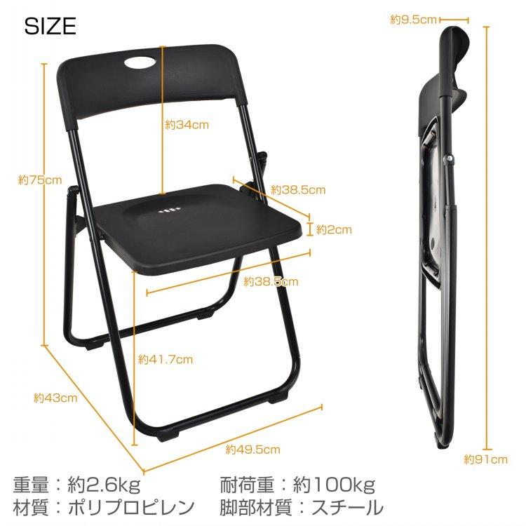 折り畳みチェア 4脚セット 折りたたみ パイプ 椅子 オフィス 折り畳みチェア 4脚セット 折りたたみ パイプ 椅子 オフィス